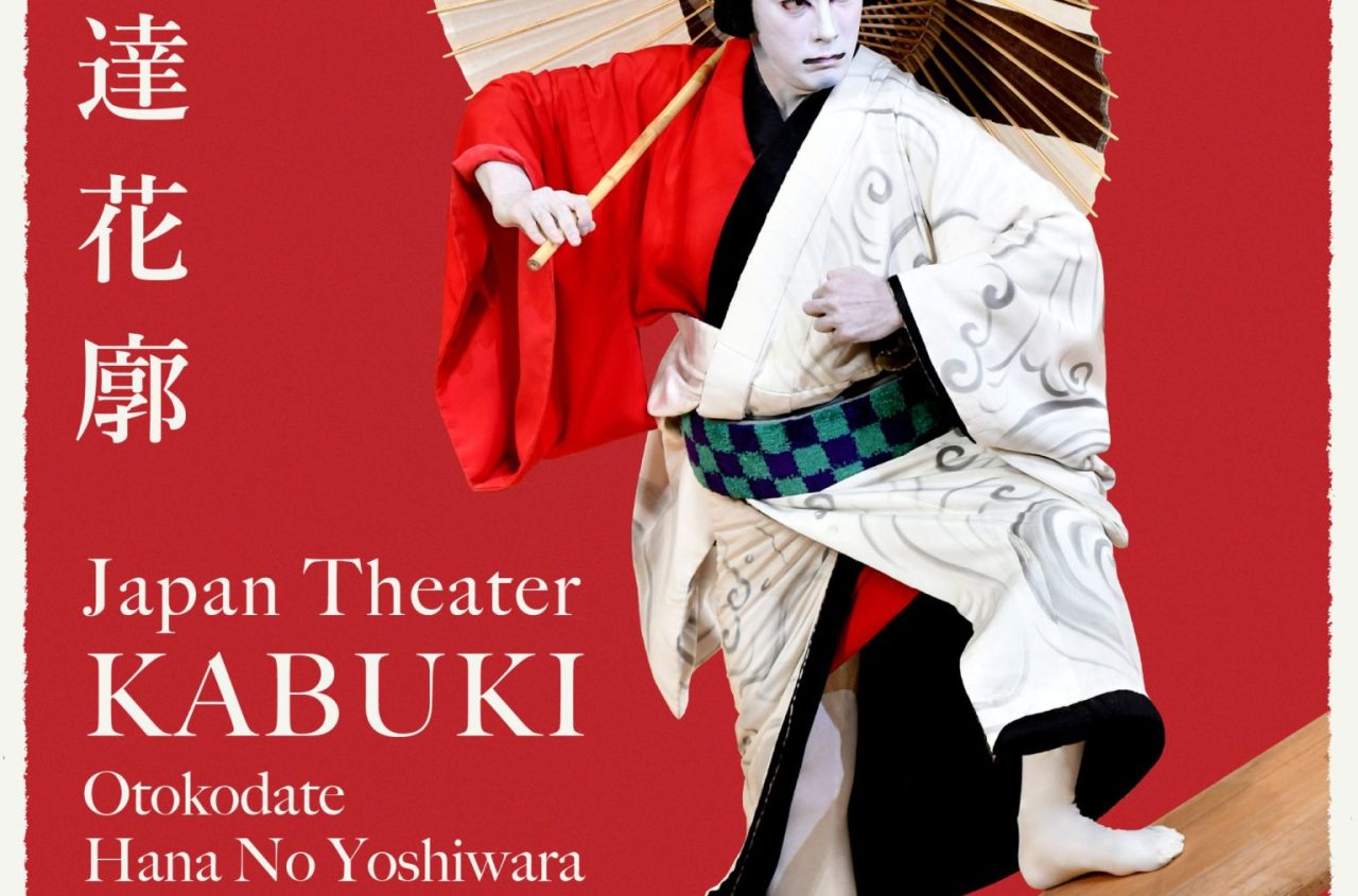 Kabuki (7)